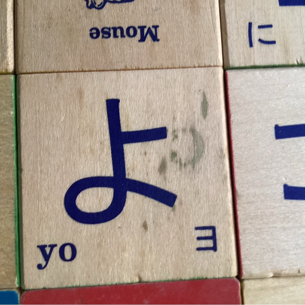 Japanese Character Blocks - Colorful Learning Set - Picture 7 of 8